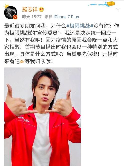 罗志祥和邓伦最新爆料,揭秘娱乐圈背后的惊人真相!